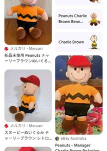 Charlie Brown Plush Toy