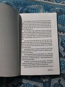 Delhi Feel Novel by Anurag Pathak