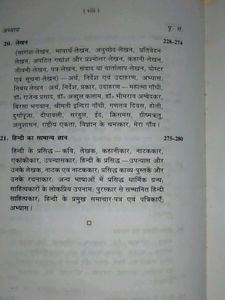 Sahaj Junior Hindi Vyakaran Book