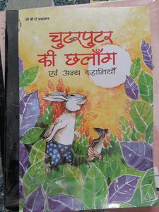 Set of 3 Children's Books