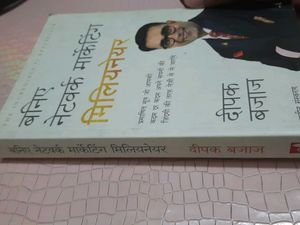 Network Marketing Millionaire Book Hindi Edition