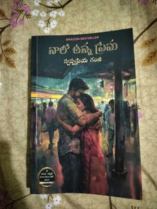 Naalo Unna Prema - Telugu Novel