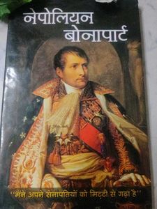 Napoleon Bonaparte (Hindi Edition)