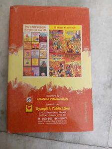 Jibone Joyi Hoben Kivabe - Bengali Book