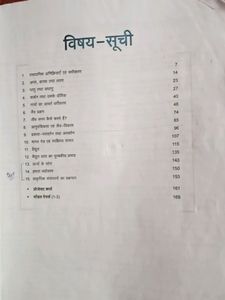 Science Avtar Book Up Board Class 10