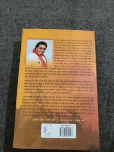 Ramrajya by Ashutosh Rana hard cover