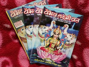 Vaibhav Lakshmi Vrat Book - Set Of 4