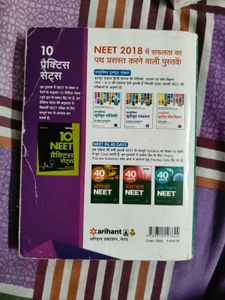 12 Years NEET Solved Papers 2006-2017