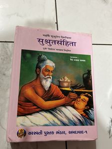 Sushrut Samhita Part 2