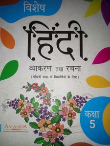 Hindi Grammar & Composition Book - Class 5