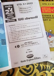 Navneet 21 Activity Sets(Std 10)(2022)