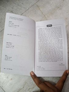 Bengali Textbook - Semester V