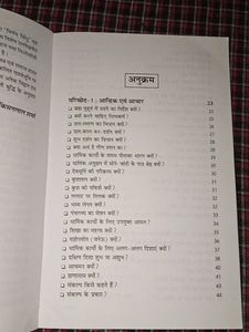 "kyu?" by Manoj publication