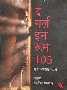 The Girl In Room 105 Book