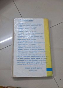 Kayachikitsa Book by Dr. Vidhyadhar Shukla