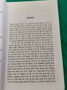 Meri Yatra Book