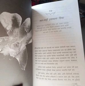 Best book by Anupam Kher (Marathi Translation)