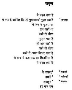 Tarkash by Javed Akhtar Book