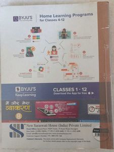 Hindi Class 8