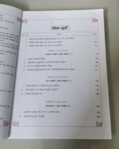 Evergreen Hindi Vyakaran Textbook
