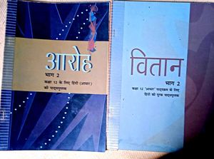 Hindi Textbooks for Class 12