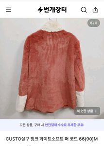 Pink &amp; White fox fur coat branded and OG