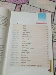 NCERT Sanskrit Textbook - Ruchira