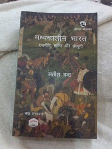 Madhyakalin Bharat