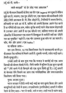 Tarkash by Javed Akhtar Book