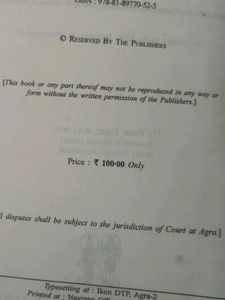 Banabhatta's Kadambari Book
