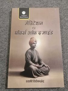 Meditation and Powers of Mind Book