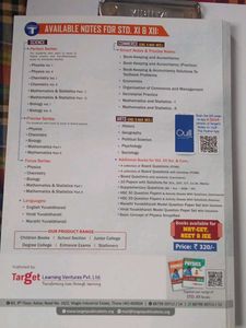 Focus Biology Std. XII Science Textbook