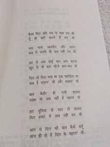Main Jo Hu Jin Eliya