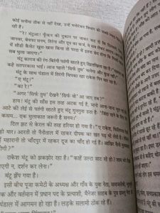 Chandpur Ki Chanda by Atul Kumar Ray Hindi Book