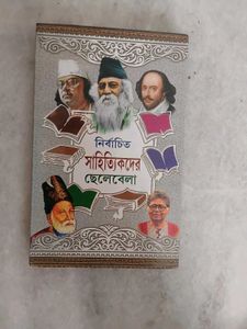 Nirbachito Sahityikder Chelebela - Bengali Book