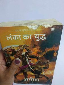 Lanka Ka Yuddh - Amish Tripathi