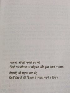 Chandpur Ki Chanda by Atul Kumar Ray Hindi Book