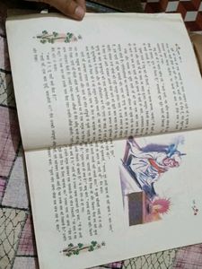 Vasant Bhag 2 Textbook