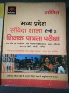 Madhya Pradesh Special Teachership Exam Grade 2 (Mathematics)