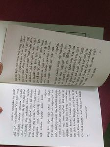 পদিপিসির বর্মিবাক্স by Lila Majumdar