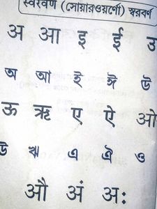 Bengali Hindi Speaking Course Book