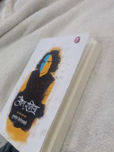 Book: Jain Elia hindi book