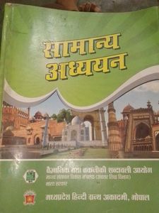 Samanya Adhyayan Book