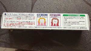 Masdent Oral Care Toothpaste 50g