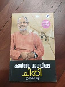 Cancer Wardile Chiri Book