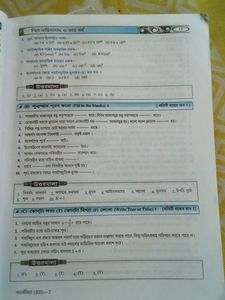 Class 12 Physics Book