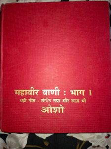 Osho:Mahaveer Vani - Part 1  (Hard Cover)
