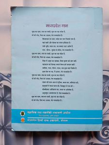 Gyan Sampada: MP GK Book for Mppsc