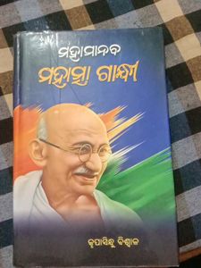 Mahatma Gandhi's Book 📚