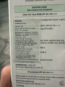 Centella Mixsoon Sun Cream SPF 50+